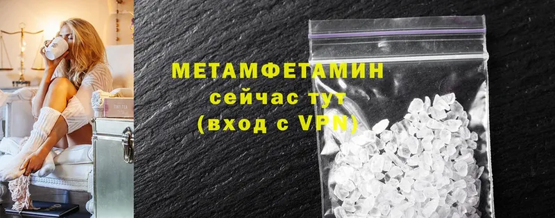 МЕТАМФЕТАМИН Methamphetamine  где продают   Нытва 